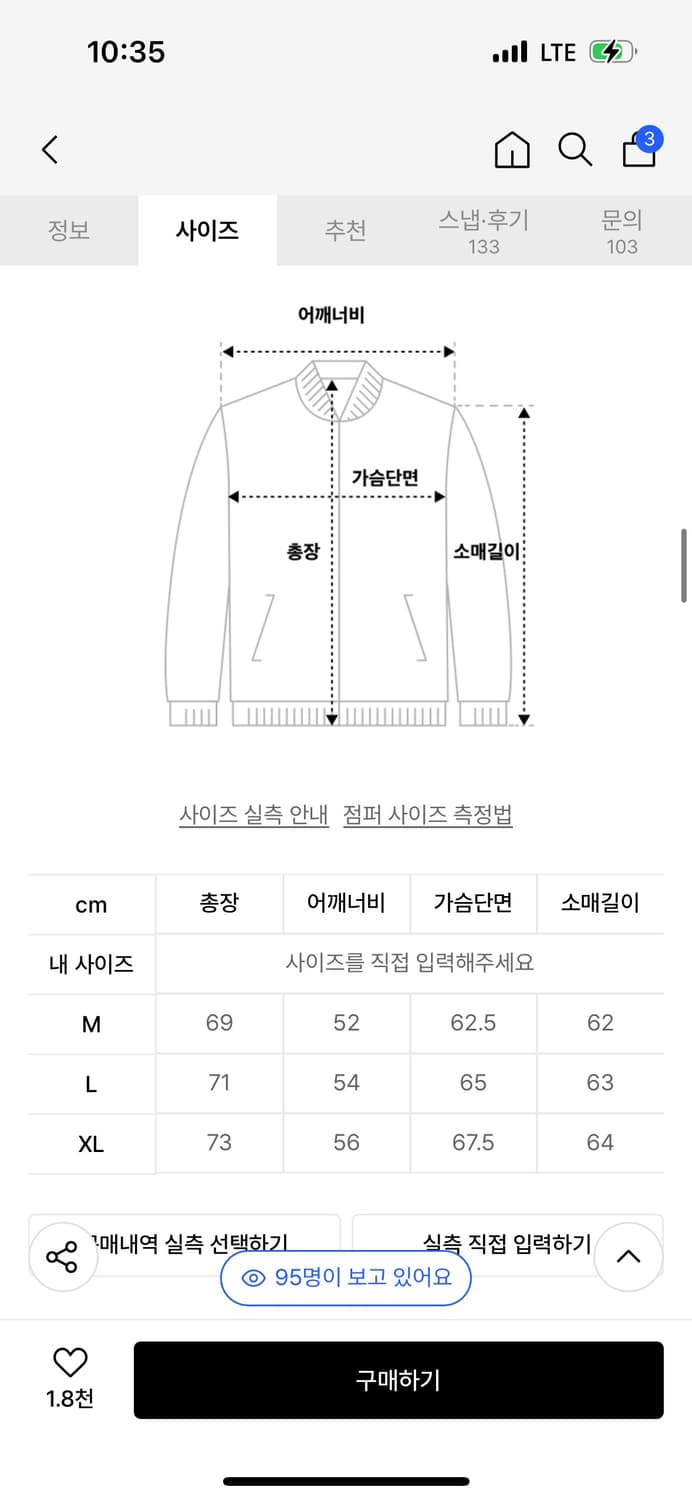 유니온블루 라이너 자켓 블랙/카키 XL 상품이미지2