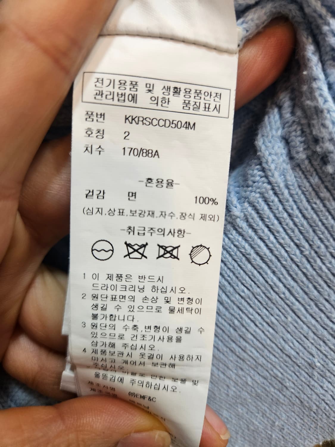 키르시 체리 케이블 니트 블루 2 상품이미지4