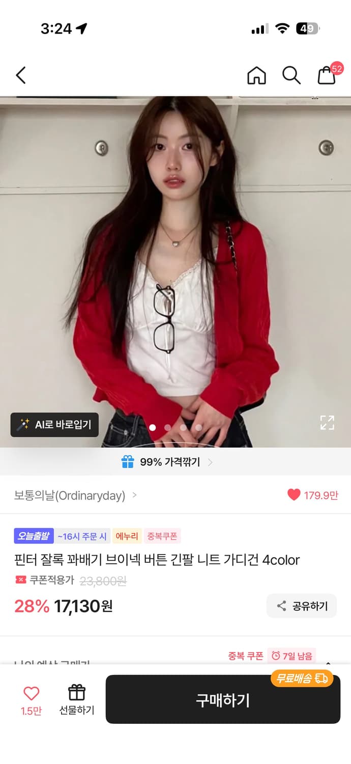 꽈배기 브이넥 가디건 상품이미지1