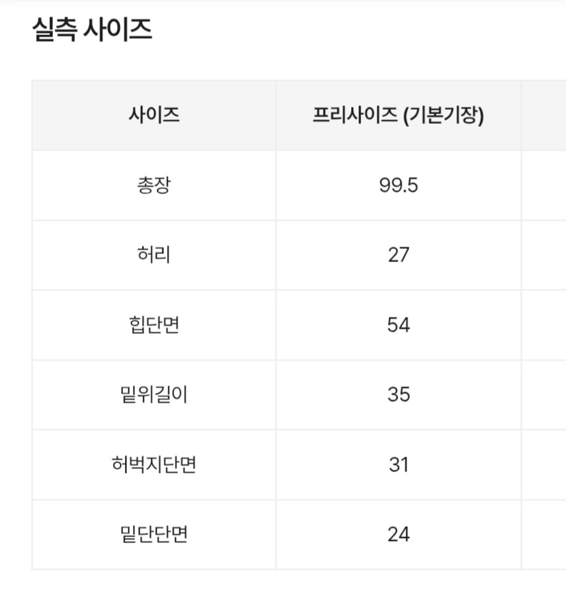 (새상품) 와이드스트라이프밴딩팬츠 트레이닝바지 상품이미지5