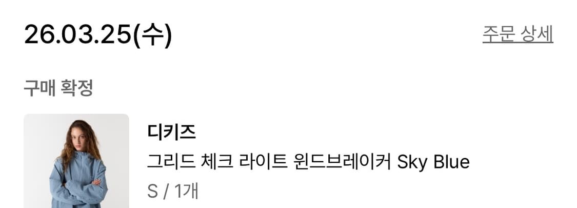 디키즈 그리드 체크 라이트 윈드브레이커 Sky Blue 스카이블루 상품이미지5