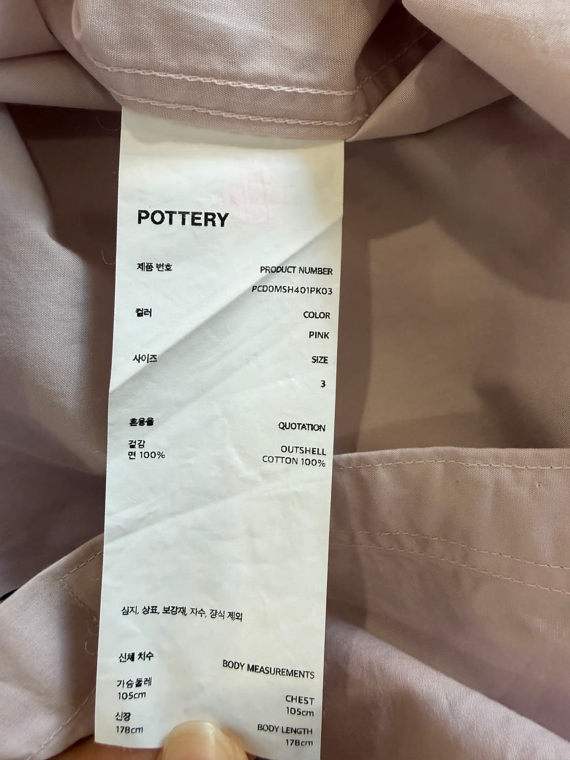 포터리 컴포트 셔츠 상품이미지6