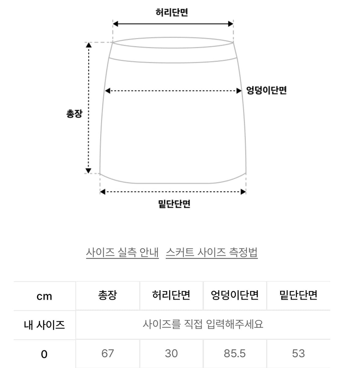 아모멘토 볼륨 스커트 민트 상품이미지3