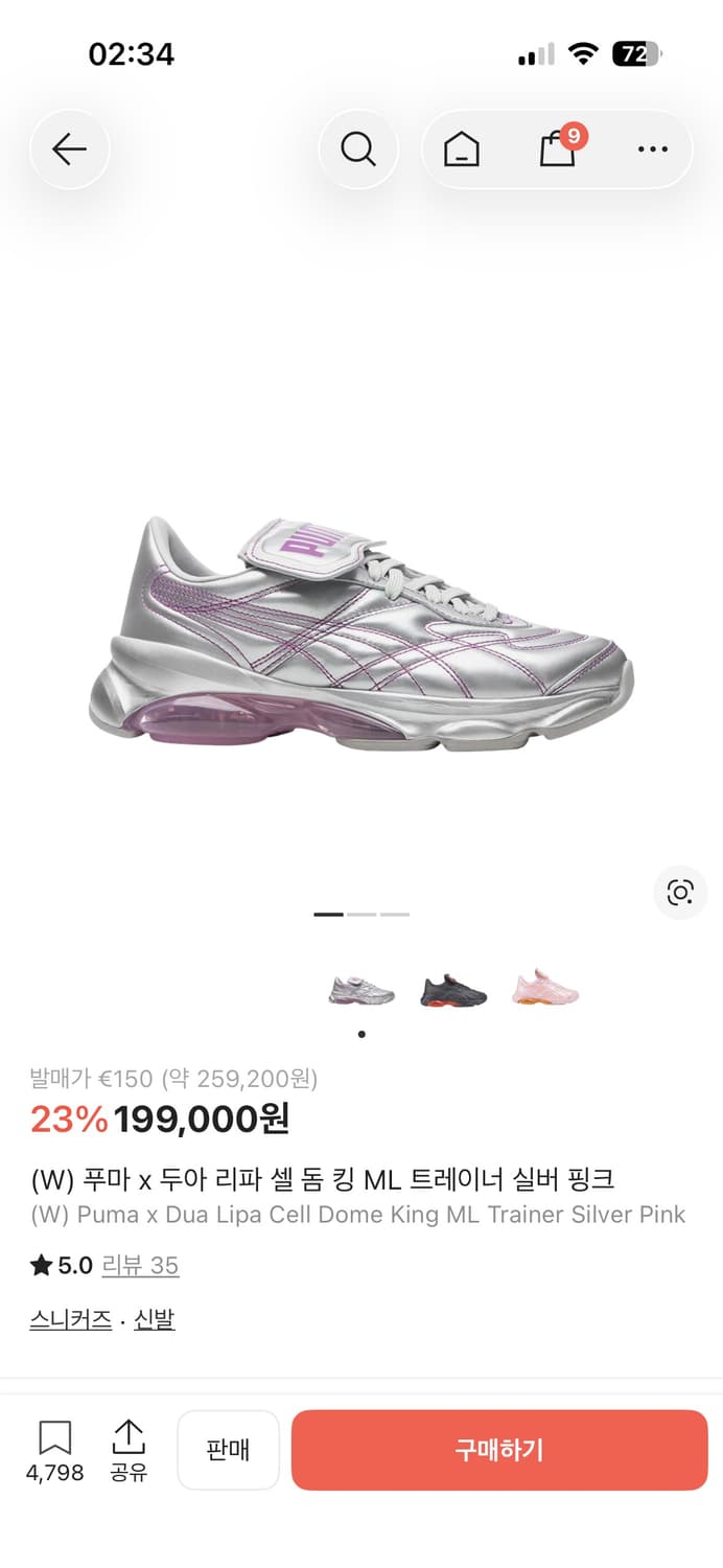 Puma 두아리파 셀돔킹 상품이미지1