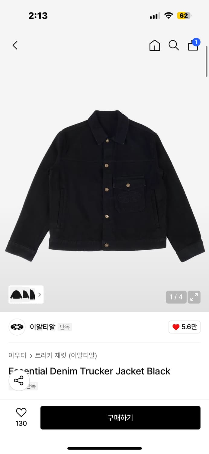 이알티알 블랙 데님 트러커 자켓 상품이미지1