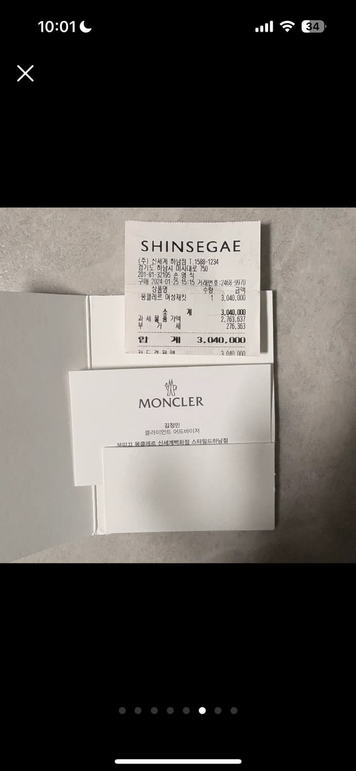 몽클레어 플라메뜨 패딩 상품이미지4