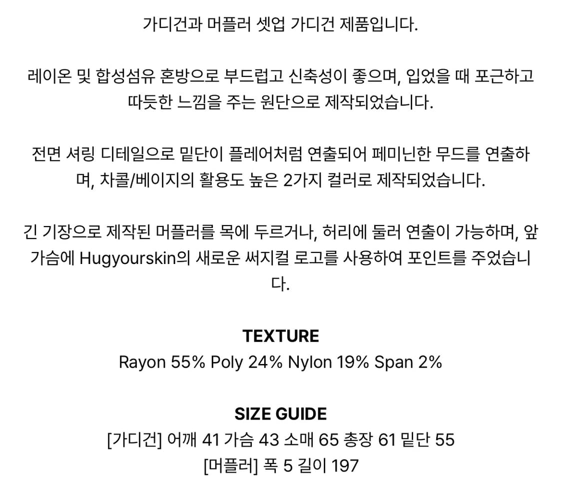 허그유어스킨 니트 베이비돌 가디건 챠콜 상품이미지3