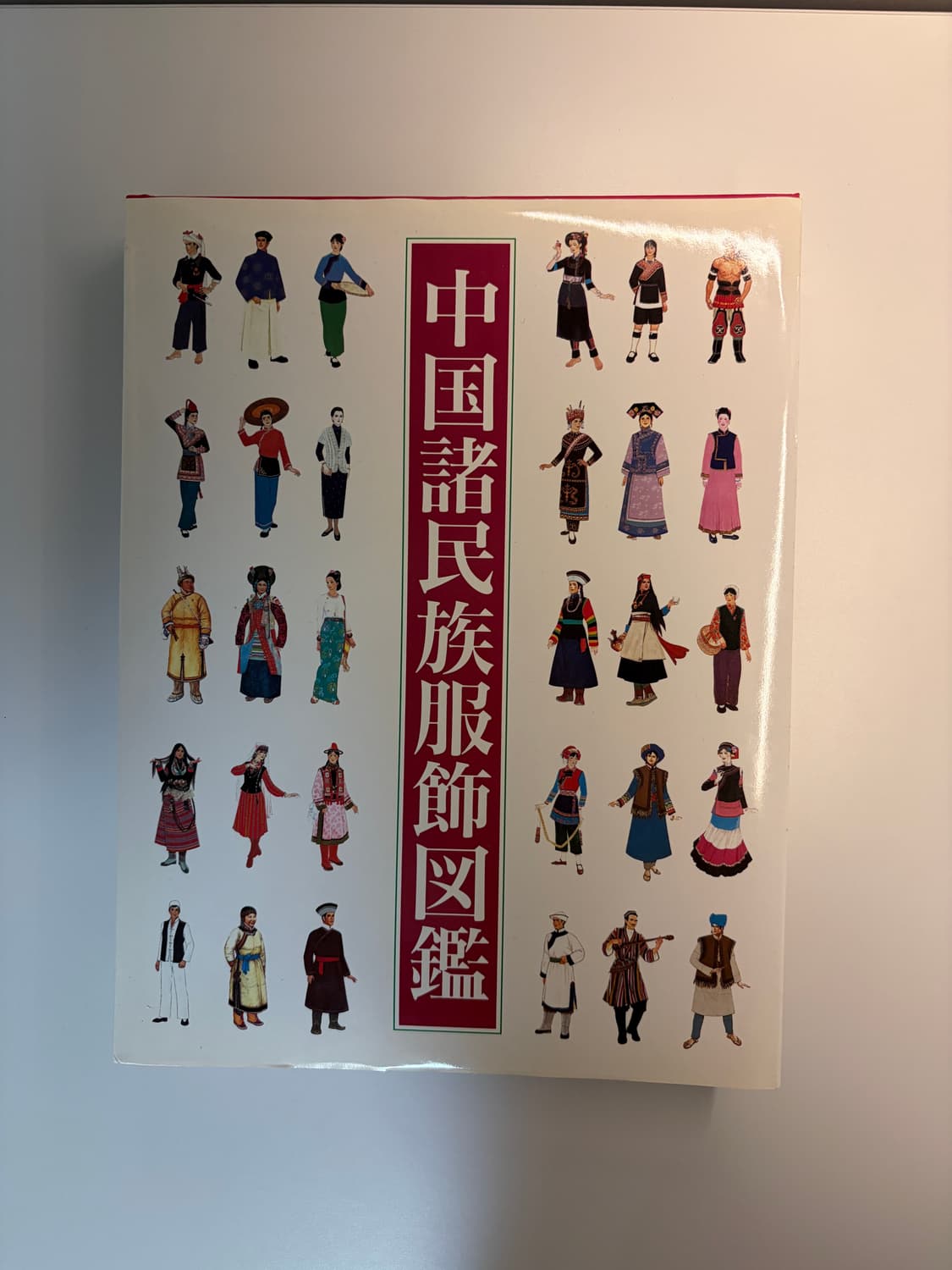 희귀 복식사 책 상품이미지1