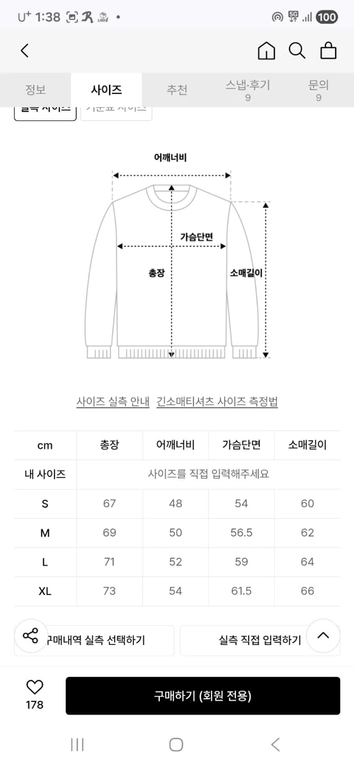 디스이즈네버댓 와플 롱슬리브 긴팔티 아이보리 M 상품이미지10