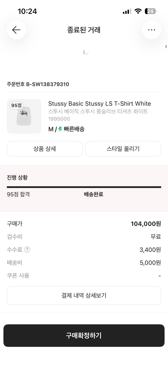 스투시 롱슬리브 M사이즈 미사용 새제품 상품이미지2