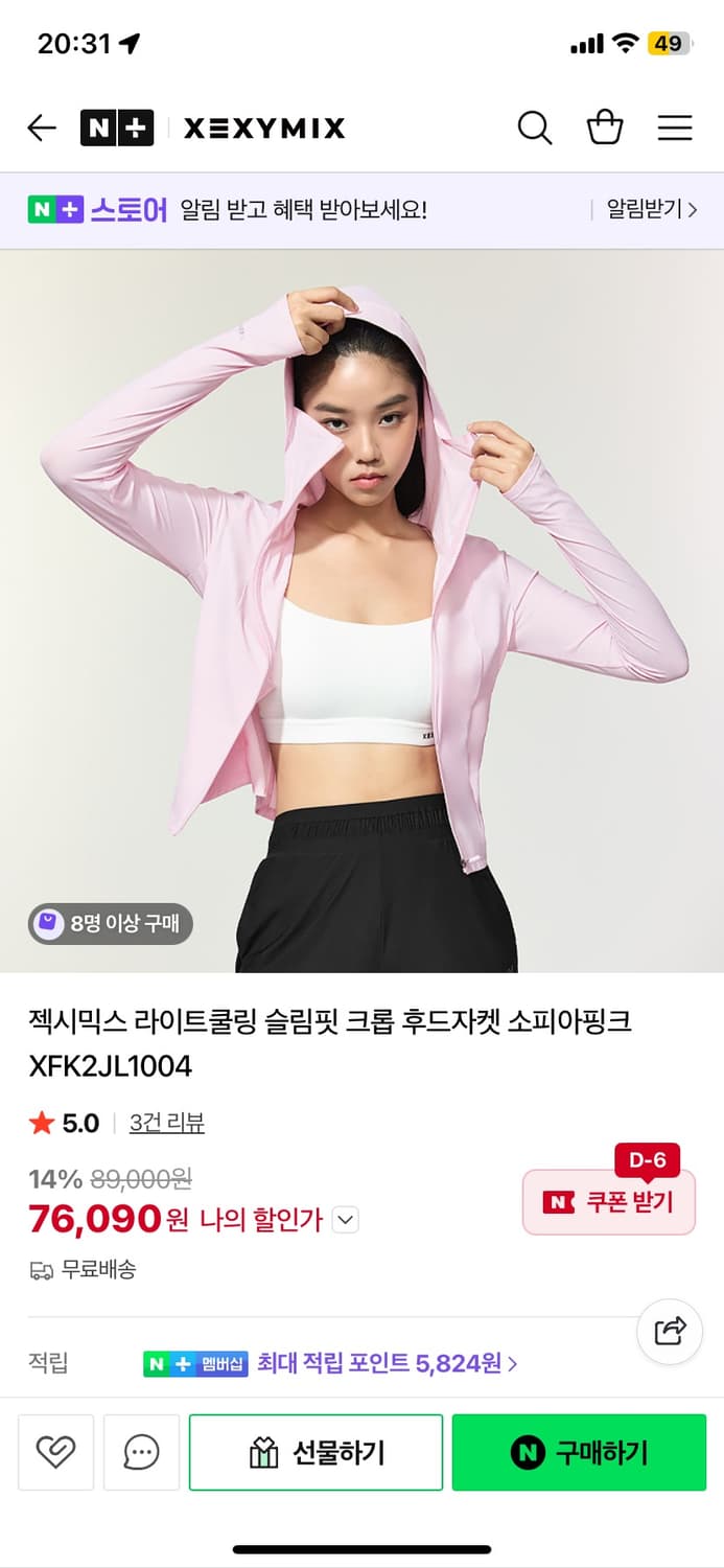 젝시믹스 라이트쿨링 집업 상품이미지1