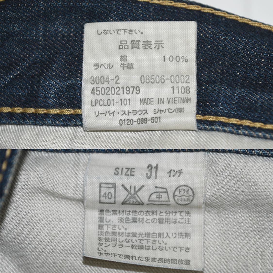 90s Levis 506 데님 팬츠 상품이미지10
