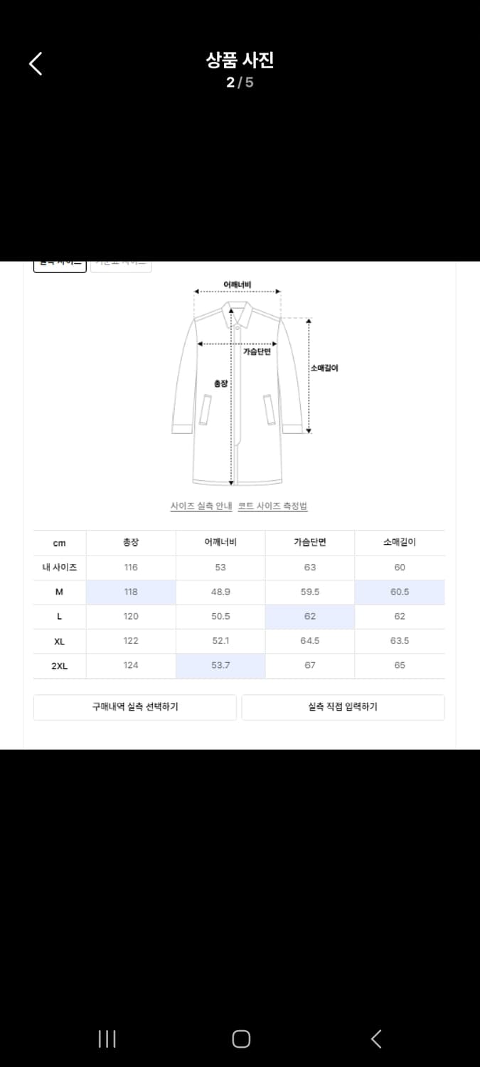 무신사스탠다드 캐시미어 블렌드 대디 숄더 싱글 코트 M사이즈 그레이 상품이미지2