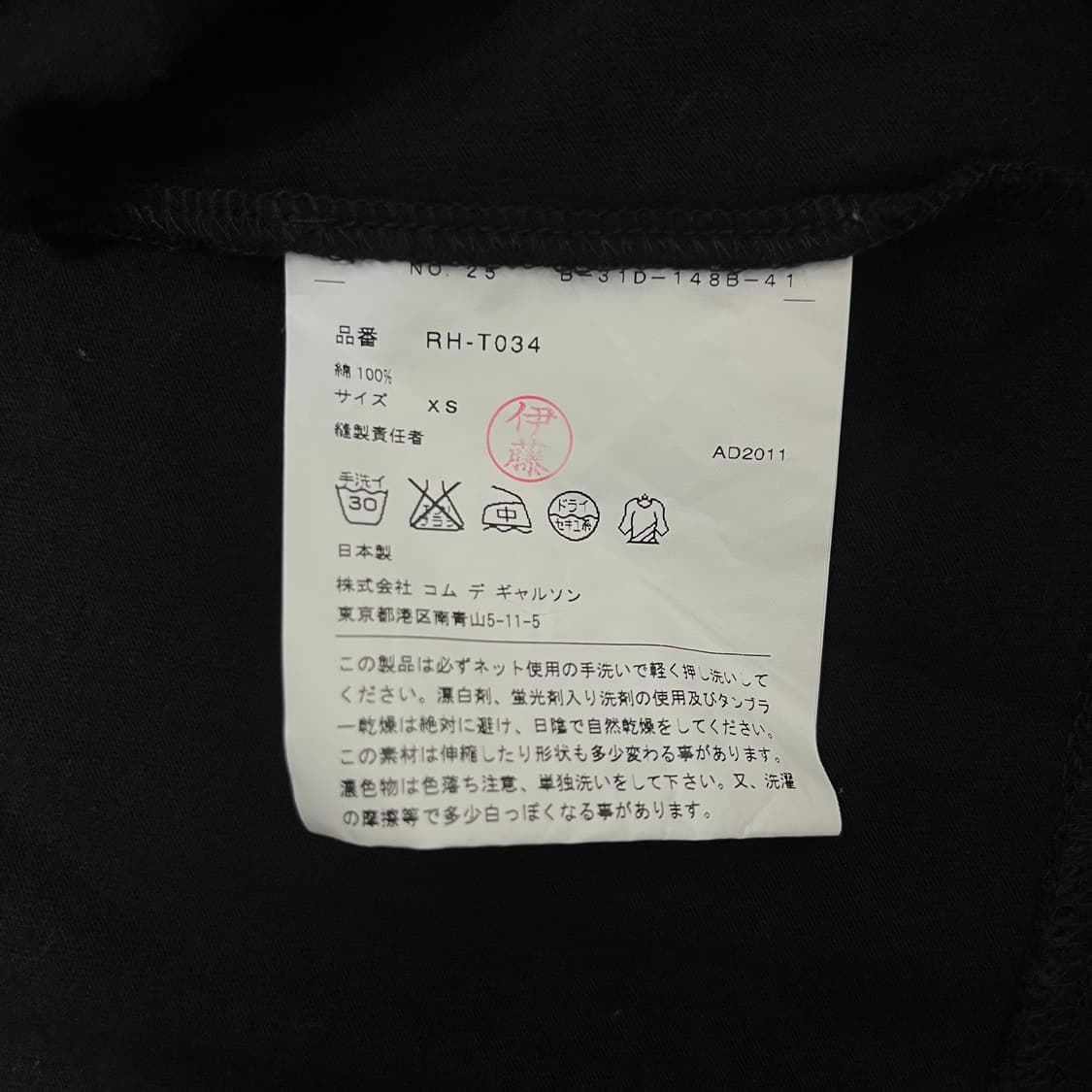 [xs] 꼼데가르송 리본 디자인 반팔 티셔츠 상품이미지4