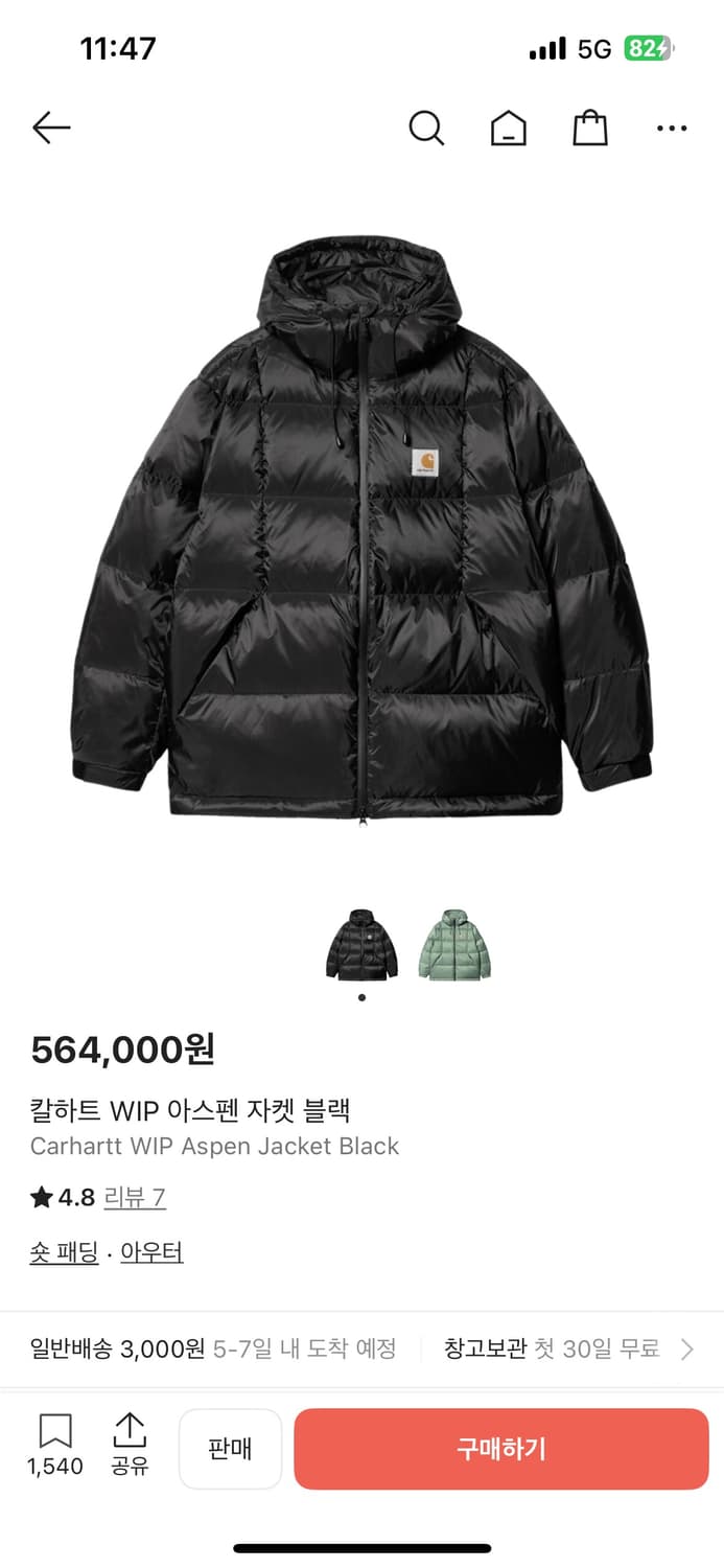 칼하트 wip 아스펜 패딩 m 상품이미지1