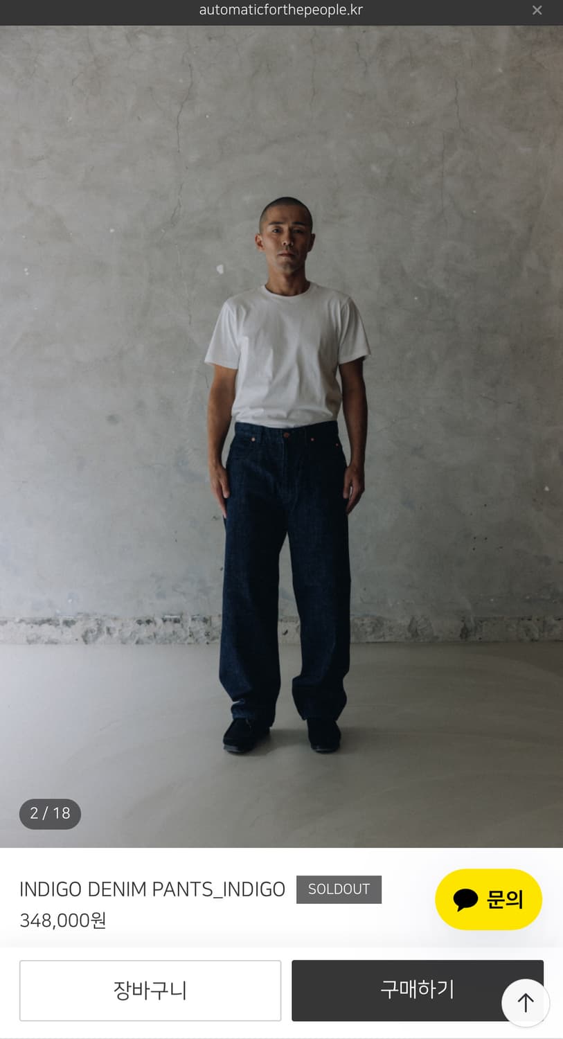 오토매틱 포더 피플 인디고 데님 3 상품이미지2