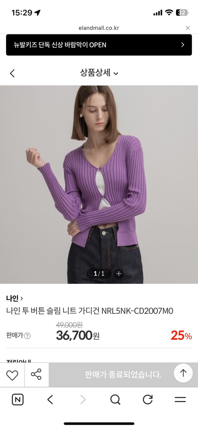 나인 투 버튼 슬림 니트 가디건 NRL5NK-CD2007M0 상품이미지5