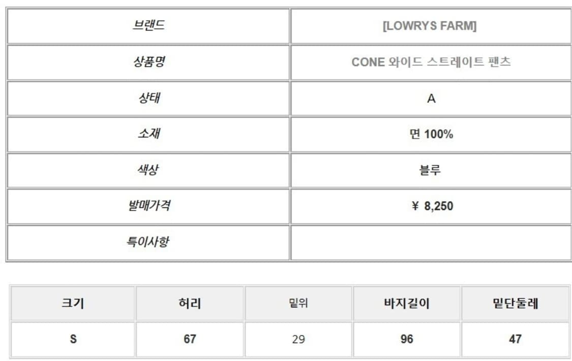 로리즈팜 CONE 와이드 스트레이트 팬츠 상품이미지2