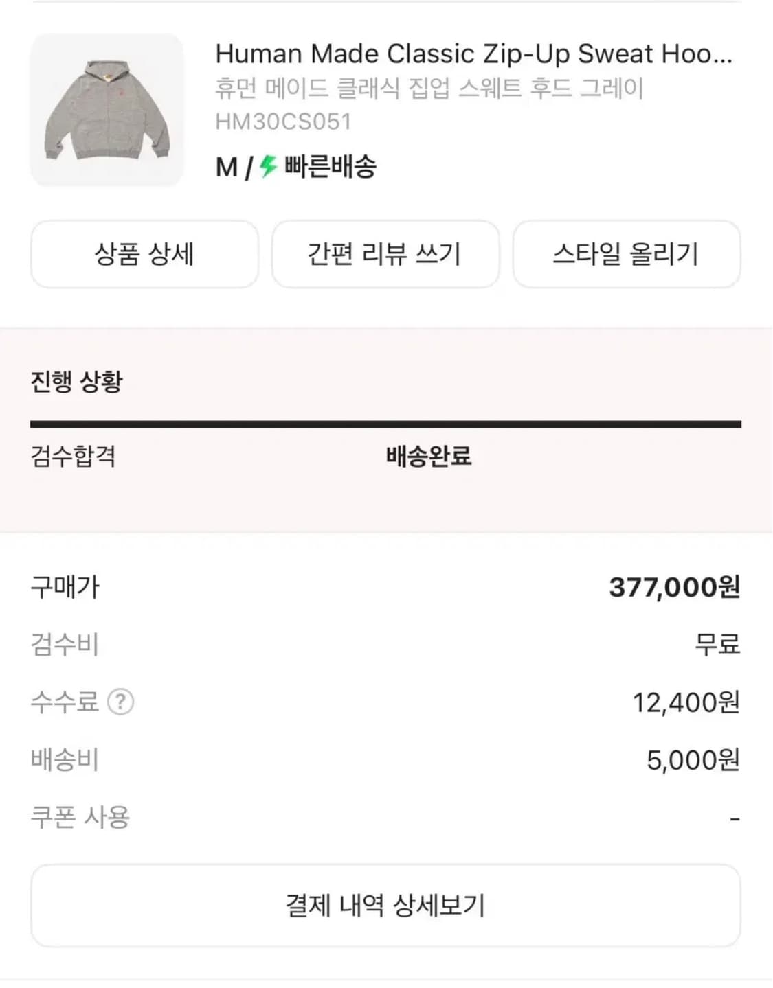 휴먼메이드 후드집업 그레이 상품이미지3