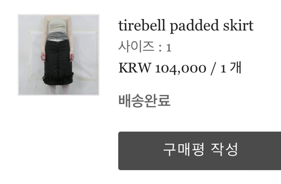 에옹쓰 tierbell padded skirts 상품이미지4