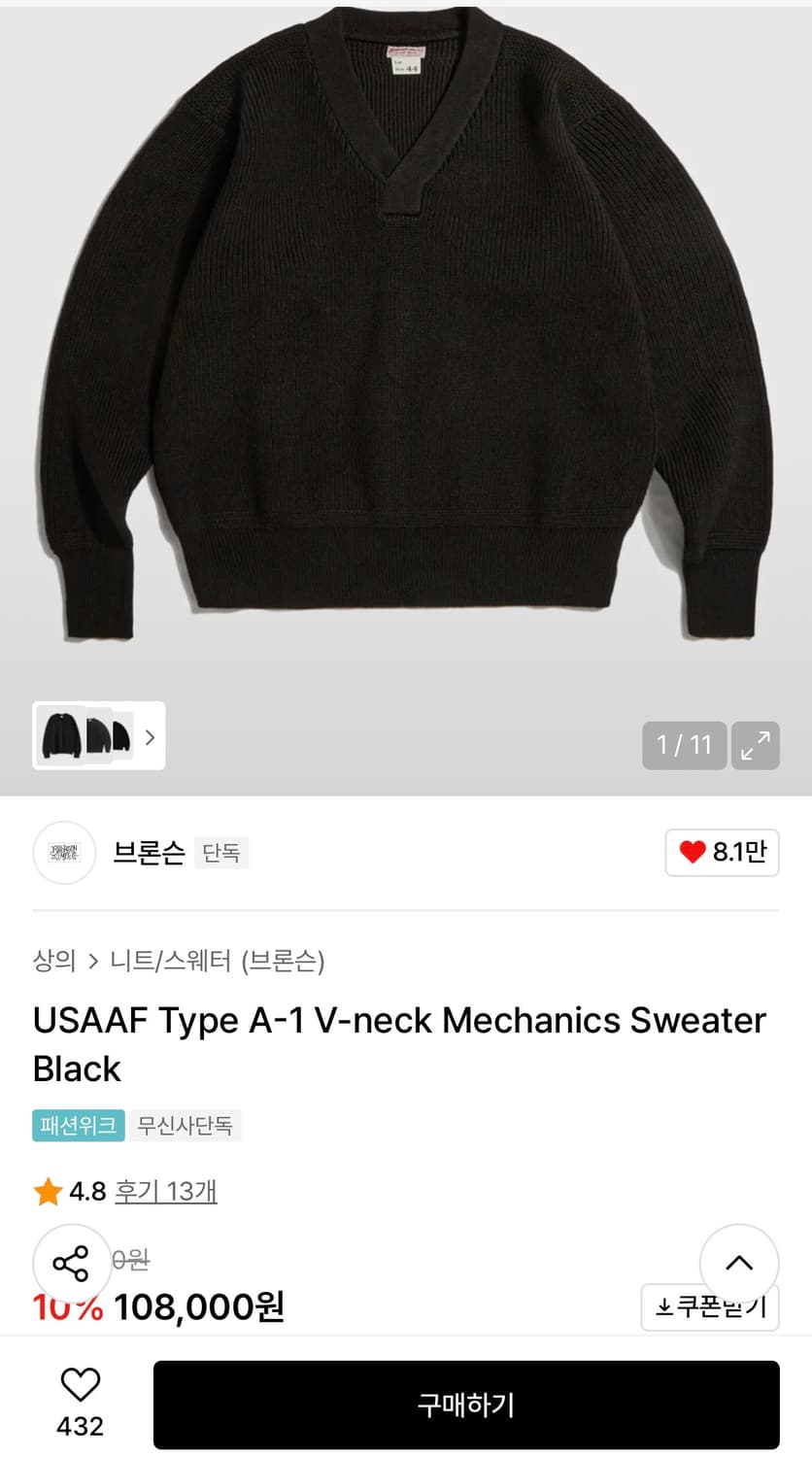 브론슨 USAAF Type A-1 V-neck Mechanics 스웨터 상품이미지5