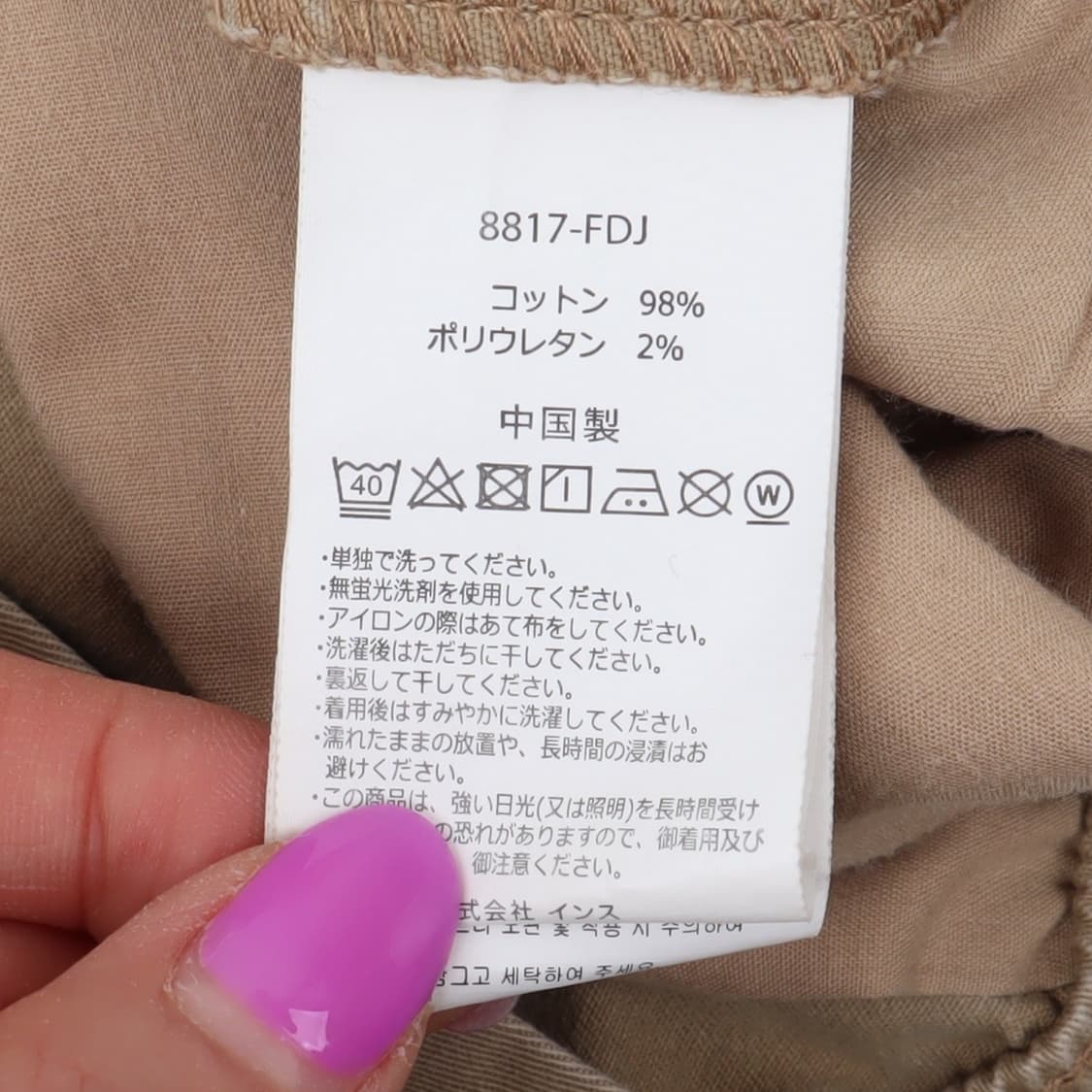 그라미치 벨티드 베이지 코튼 팬츠 상품이미지9