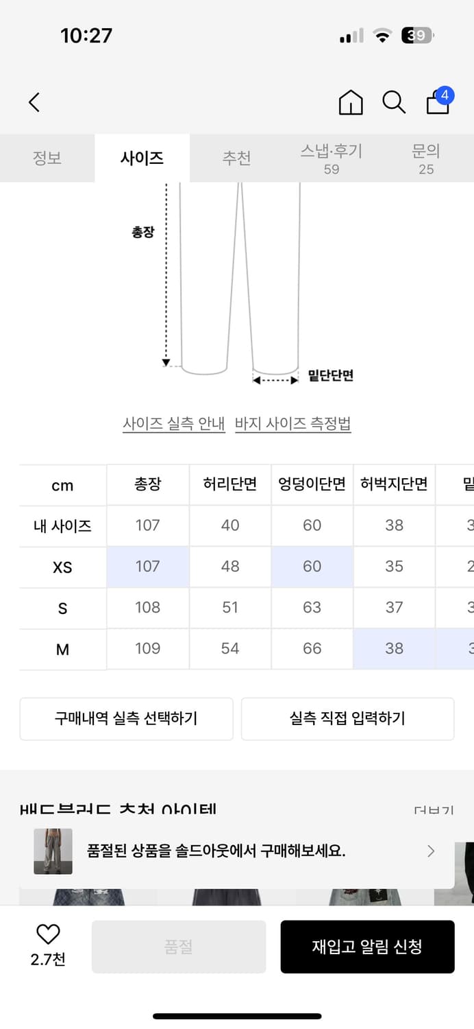 배드블러드 델타 카고 트라우져 시에라 xs 상품이미지3