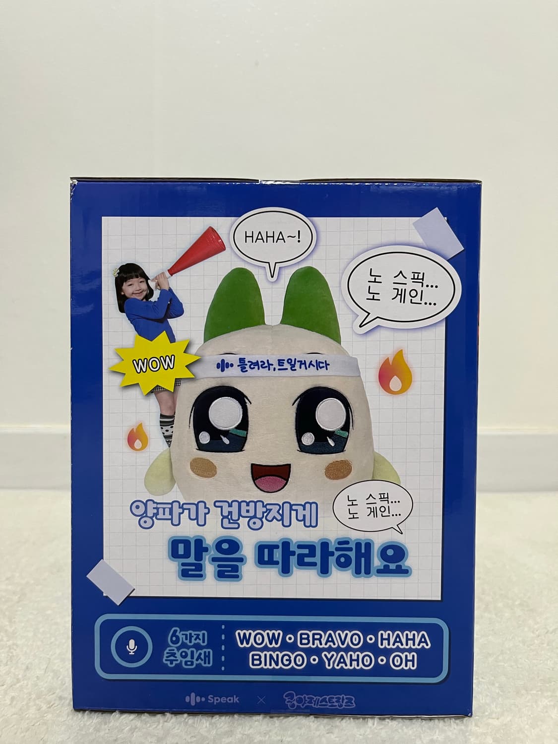 따라 말하는 양파쿵야 인형 상품이미지2