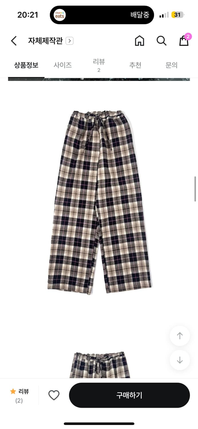 김아홉 코디 세트 셔링 오프숄더 팬츠 상품이미지7