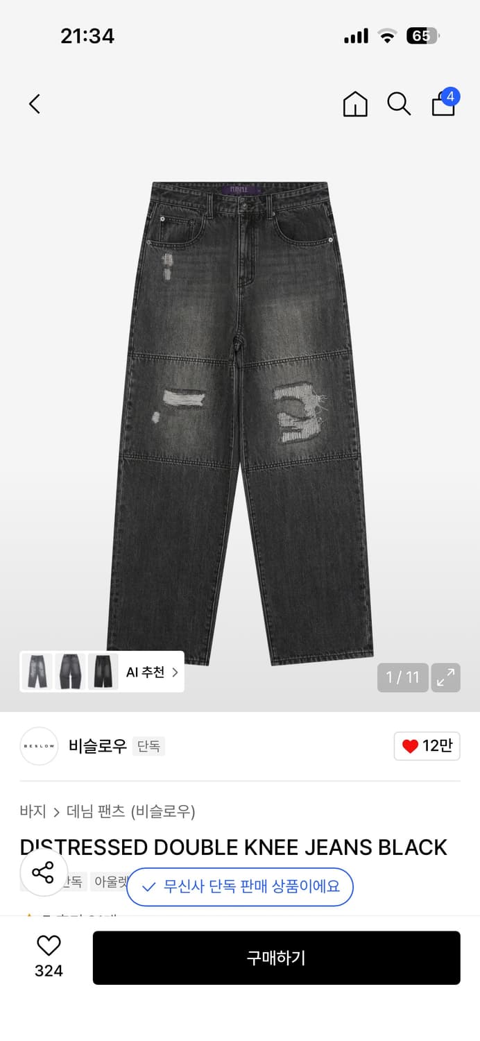 비슬로우 더블니 32 상품이미지1