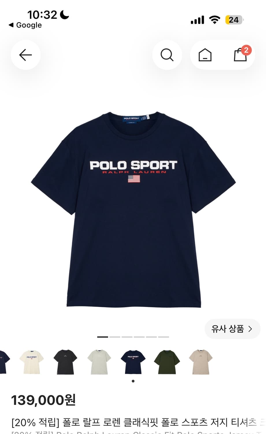 폴로 스포츠반팔 네이비  상품이미지1