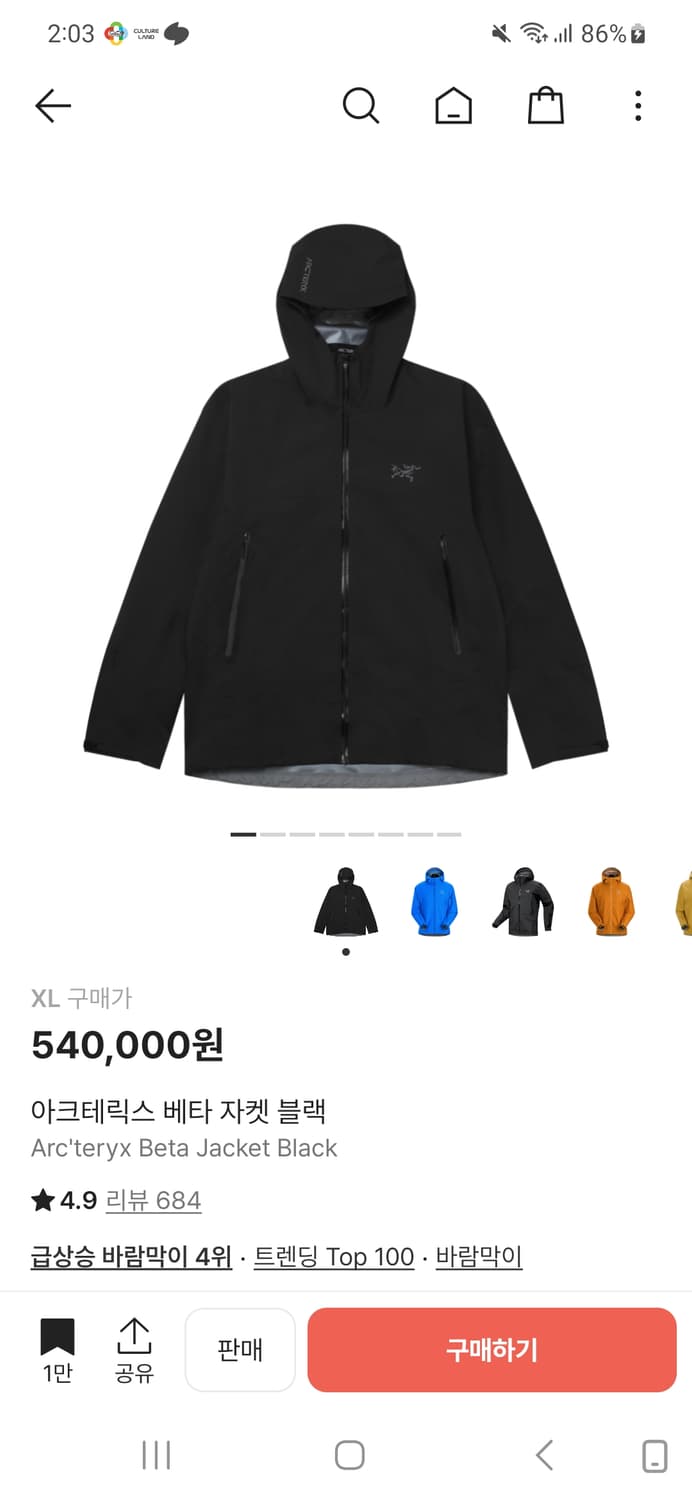 아크테릭스 베타 자켓 블랙 xl 상품이미지4