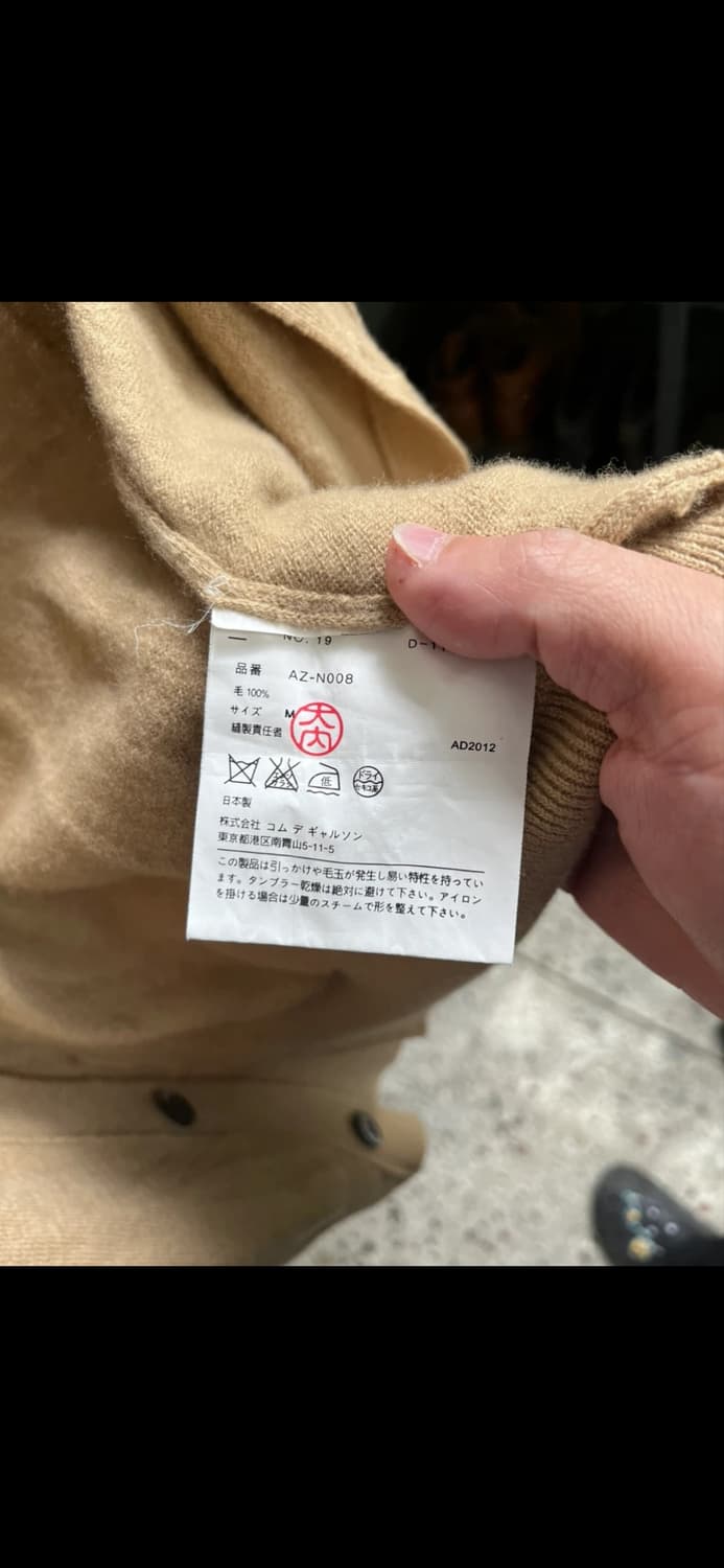 꼼데가르송 플레이 블랙 와펜 베이지 가디건 (남성 M) 상품이미지4