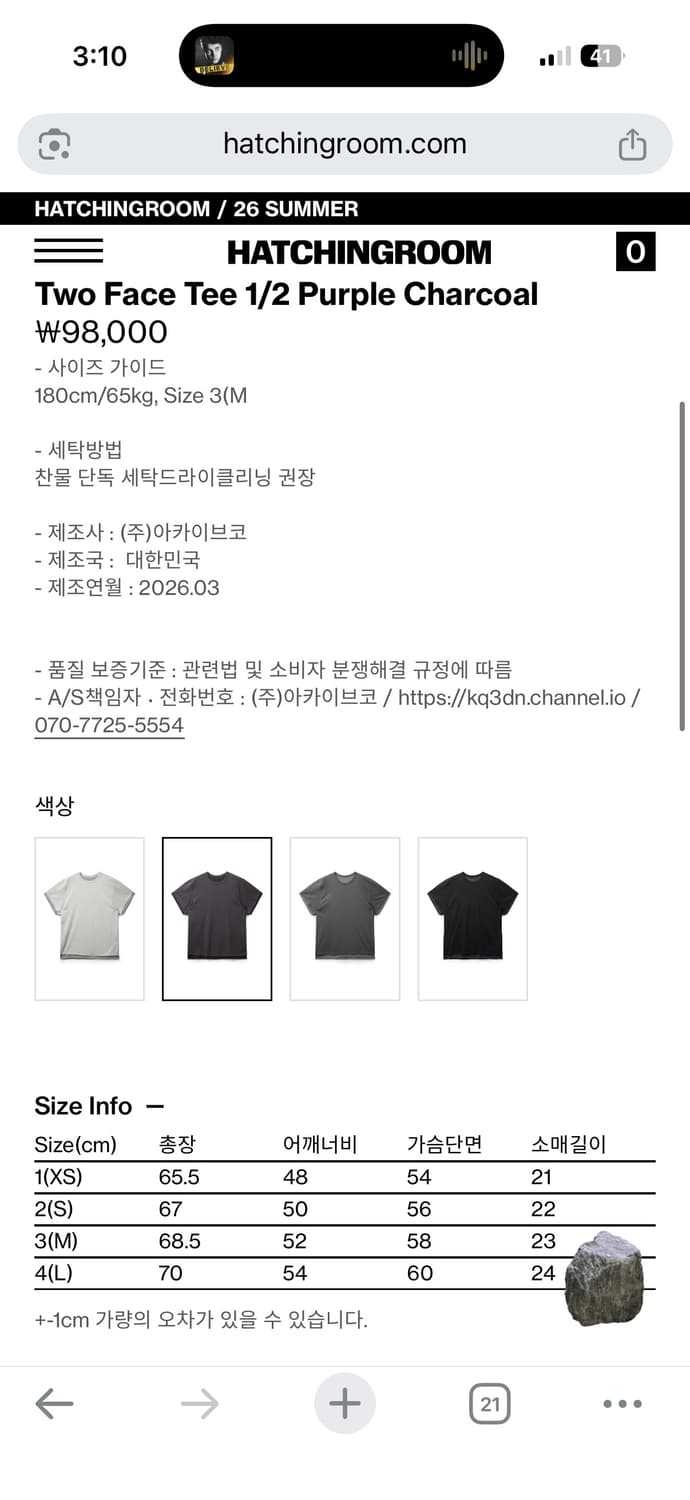 해칭룸 Two Face Tee 1/2 Purple Charcoal (1) 상품이미지2