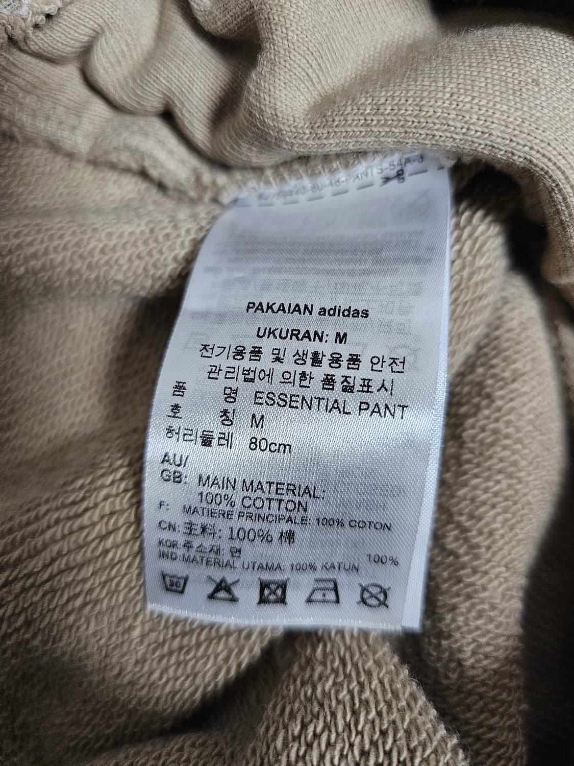 아디다스 에센셜 트레이닝셋업 M 상품이미지10