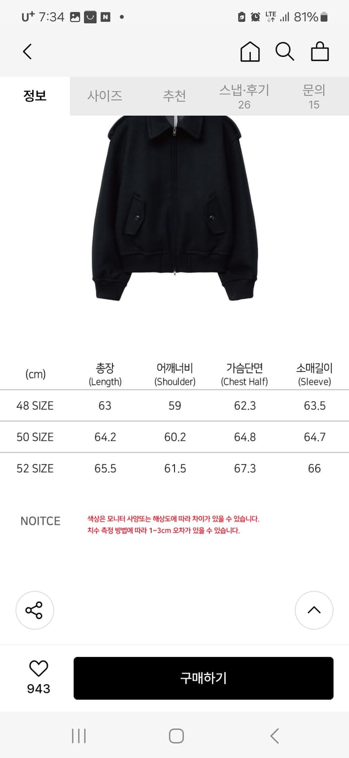 노이어 헤비울 오버사이즈 블루종 상품이미지3