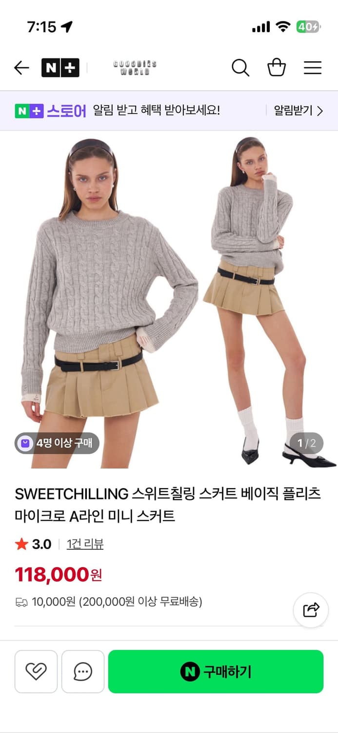 스위트칠링 스커트 (차정원 착용) 상품이미지3