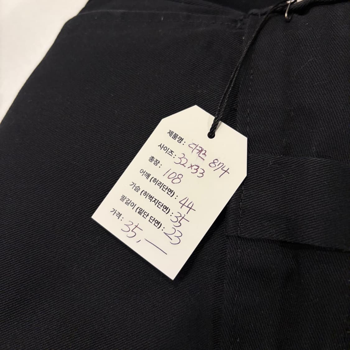 [32x33] 디키즈 874 블랙 OG 워크 팬츠 C590 상품이미지8