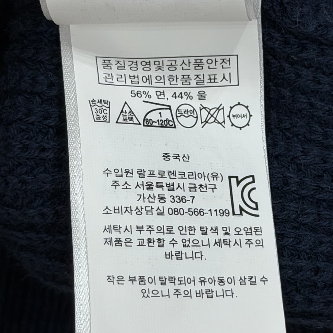 폴로 랄프로렌 크리스마스 노르딕 스웨터 울니트 네이비 상품이미지6