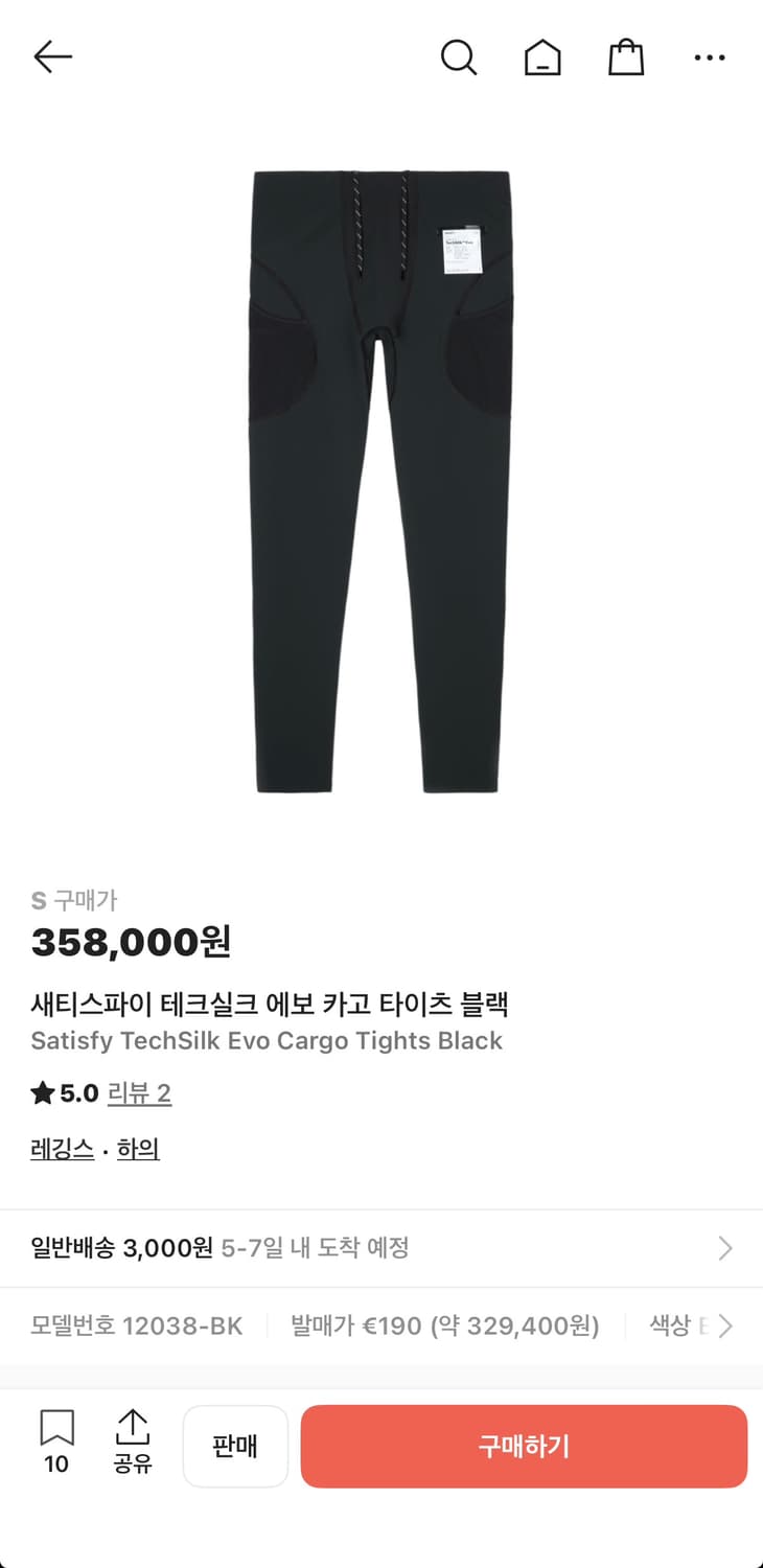 새티스파이 테크실크 에보 카고 타이즈 블랙 S 상품이미지1