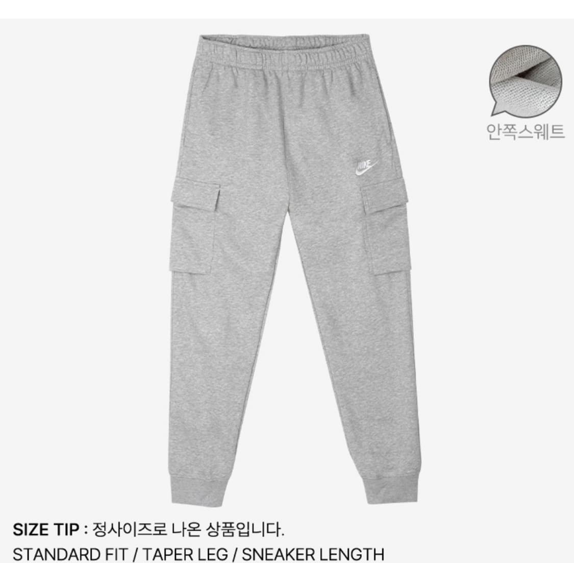 나이키 NSW  프렌치테리 카고 조거 팬츠 상품이미지9