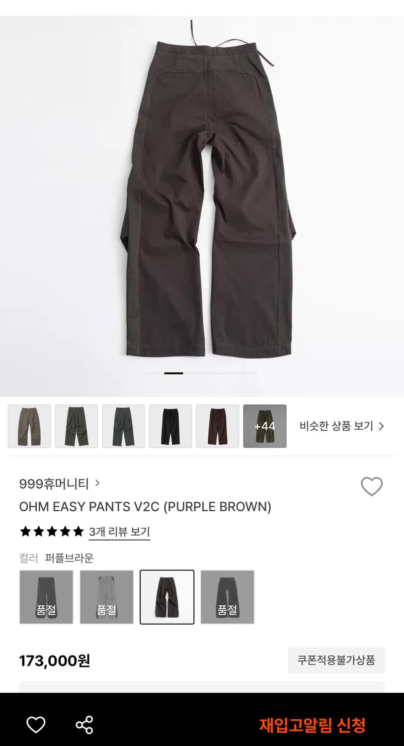 옴 이지 팬츠 V2C (퍼플 브라운) 3사이즈 상품이미지2