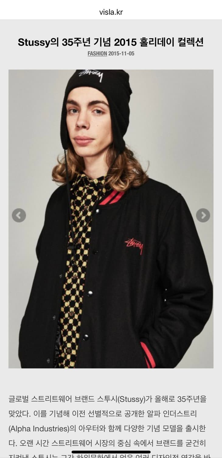 스투시 35주년 기념 바시티 자켓 상품이미지9