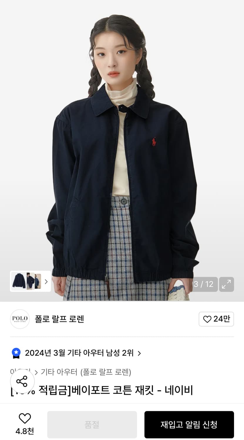폴로랄프로렌 베이포트 코튼 재킷 네이비 s 상품이미지2