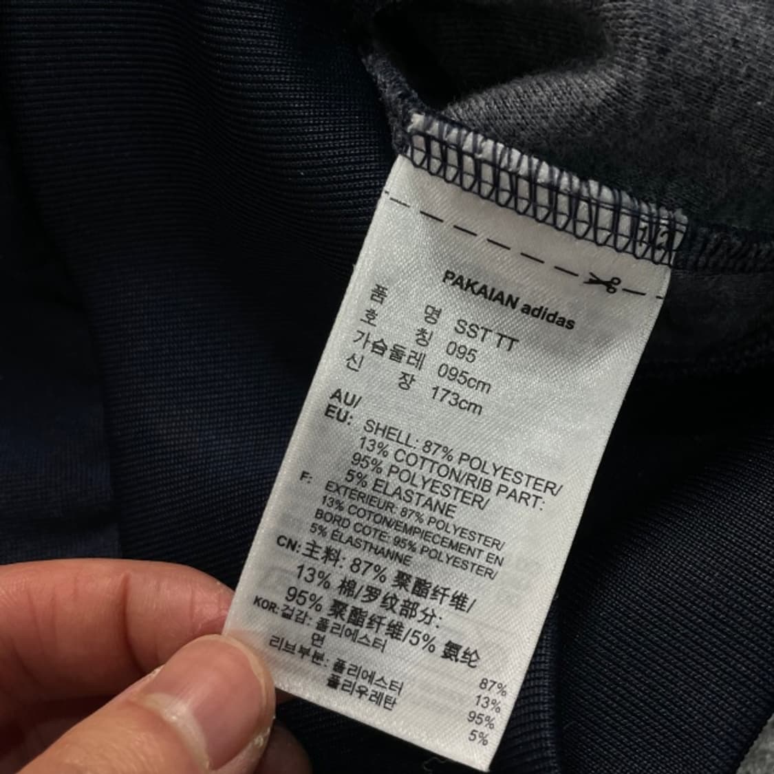 95 아디다스 슈퍼스타 져지  상품이미지4