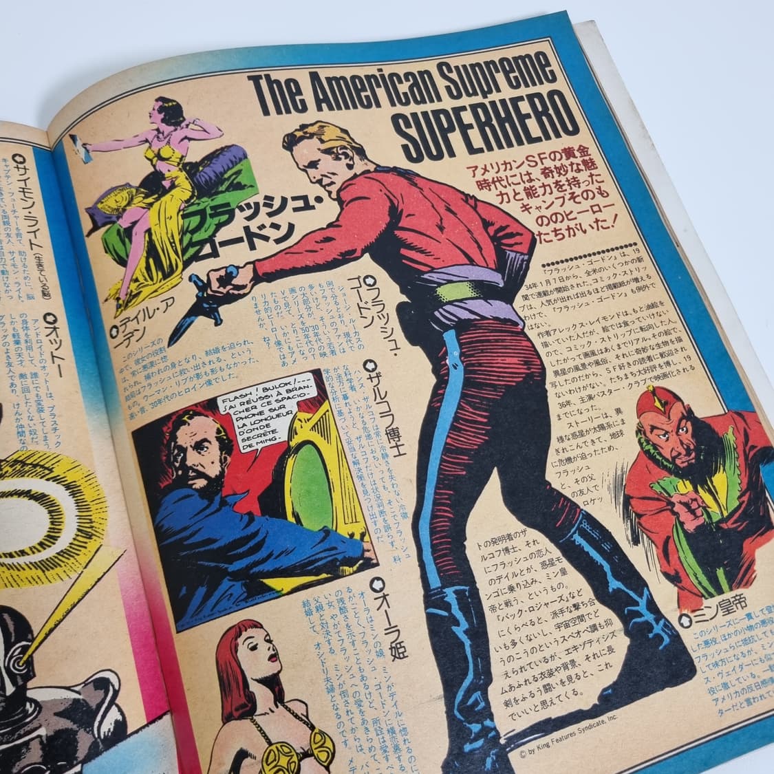 뽀빠이 78년 04월호 빈티지 잡지 상품이미지4