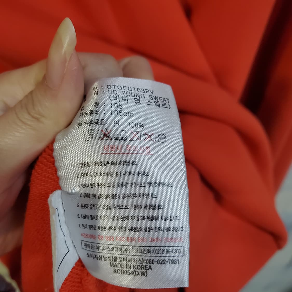 아디다스 비씨 영 스웨터 맨투맨  상품이미지7