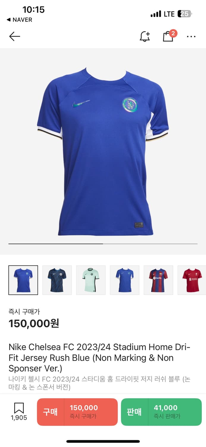 나이키 첼시 유니폼 상품이미지1