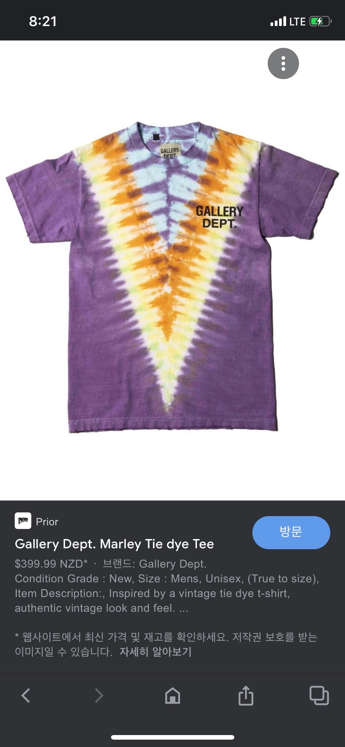 갤러리 디파트먼트 말리 타이다이 티셔츠 상품이미지5