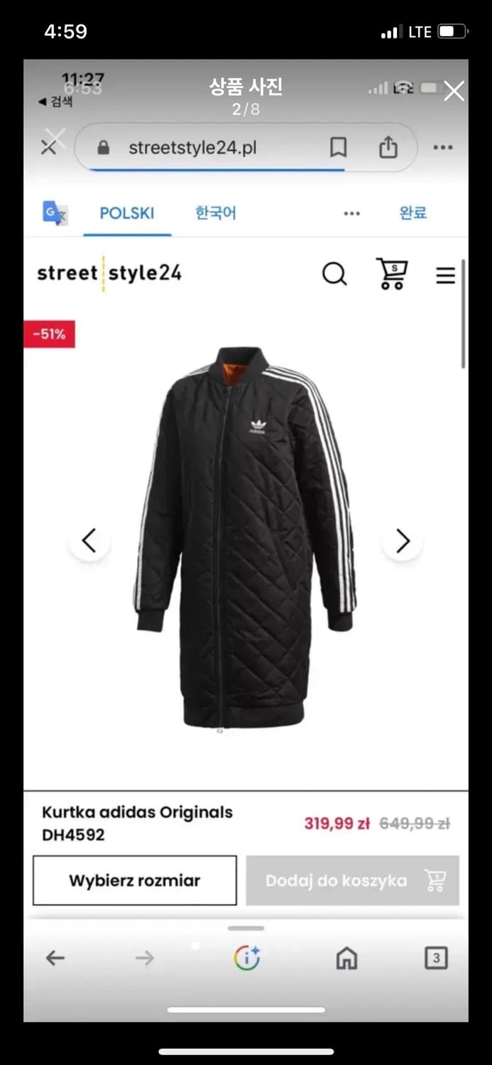 아디다스 오리지널 퀼팅 롱패딩 블랙 55 85 나이키 노스페이스 네파 상품이미지2